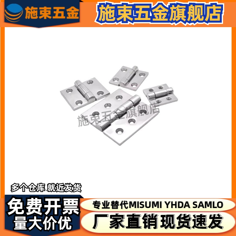 SHHPSZ8-45 SHHPSZ6 SHHPSZ8 不锈钢蝶形铰链 加厚合页 镜面抛光