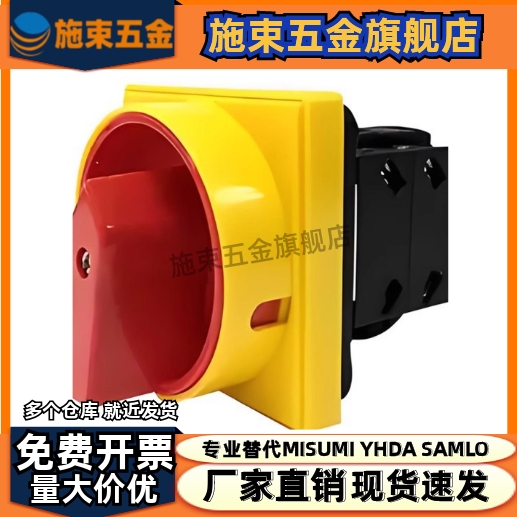 替米怡万能转换开关ZHB01-3-25 ZHB01-2-10 ZHB01-3-16通用型