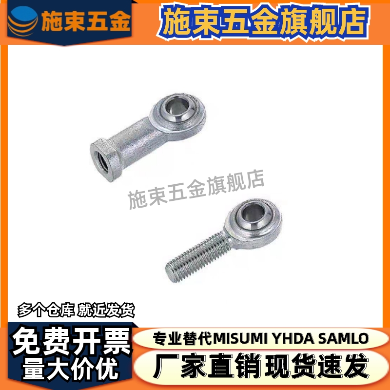 关节轴承PHSC PHSCL d6 8 10 10A 12 14 14A 16 18 PHSO PHSOL