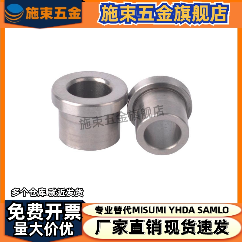 替代夹具用衬套YLC01 YLC02 YLC03 YLC11 YLC16-D-P-L 带肩导套怡