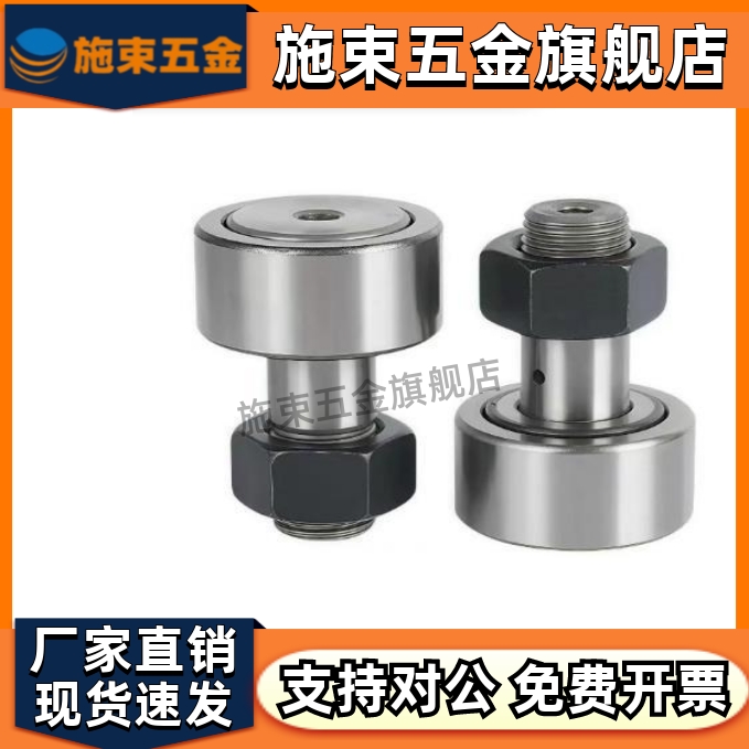 凸轮轴承随动器C-CFAGC