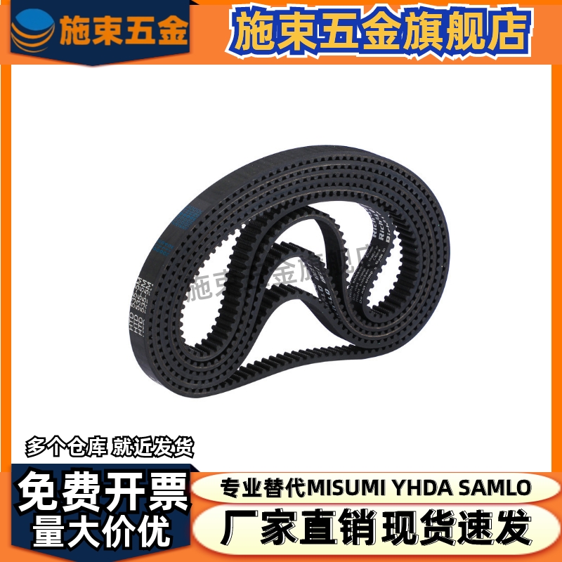 HTBN260/320/340/350S5M-100/S5M-150/S5M-250同步齿形带 皮带