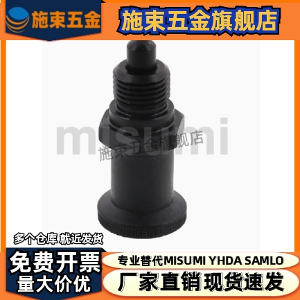 分度销PMXSH10/PMXSL12/PXSH16/PXSL20复位型嵌入式精密旋钮柱塞