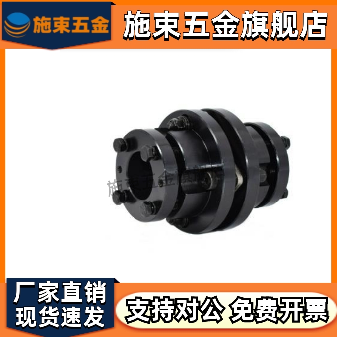 替怡合达联轴器DBN51DB
