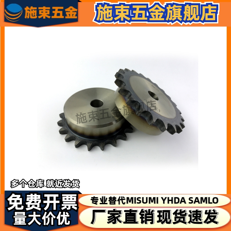 替代VLD02-35/SP35B06C 9 10 11 12 13 14 15 16 18 19 20 21链轮