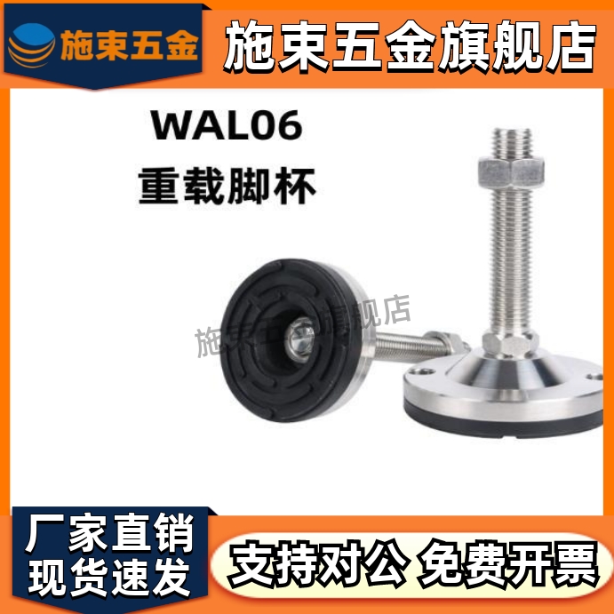 脚杯WAL06-D80/D100/D12