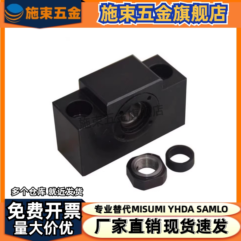 LEB23/8/10/12/15/20/25方形丝杠支座组件丝杆支撑座