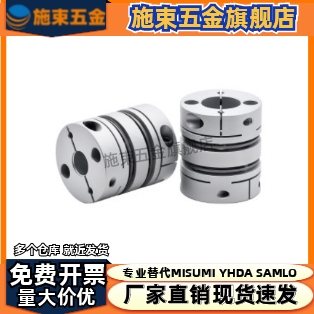 DBM02/22-D19/25/32/40-d4/4.5/5/6-e4/4.5膜片式联轴器