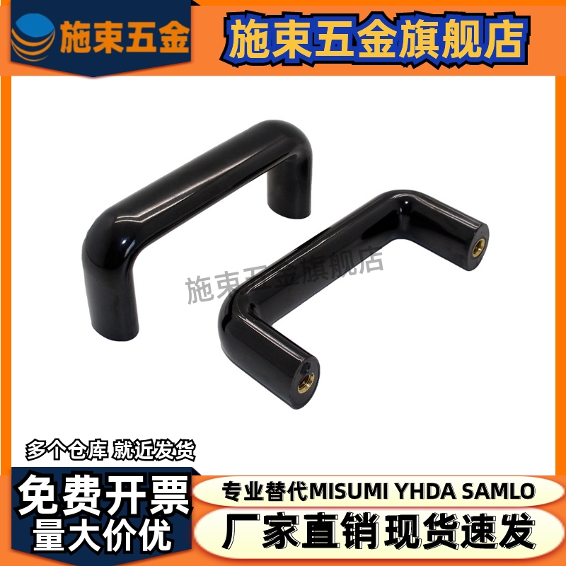 橡胶拉手UGFN40/53/70 把手XAE58-D10-L40/53/70-H32