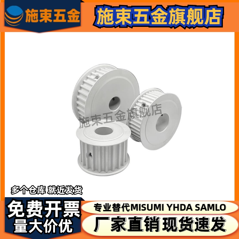 同步轮ATP20XL037-A-P5 P6 P6.35 P8 P10 P12 P14 P15 P16 P17P19