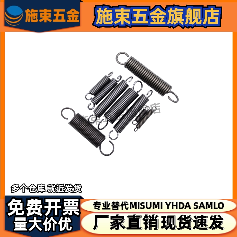 怡合达拉伸弹簧中重载型E-YAWF/J-YAWF-D3-D4-D5-D6-D8-D10-D12-L