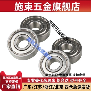 6200 6902 6900 滾珠軸承SB 6000 6901 6800 B6700 6300 6903