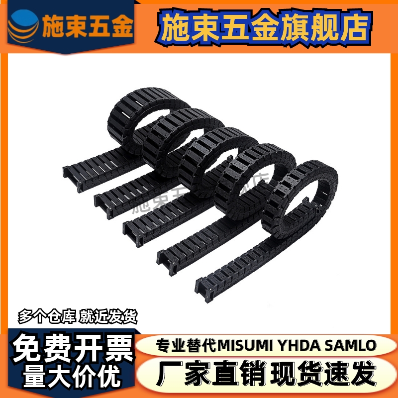 替代怡合达 VAM01/02/06/07-2015/2025/2038/2050尼龙拖链