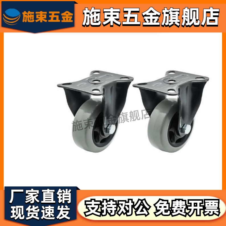 中载型橡胶万向脚轮C-C