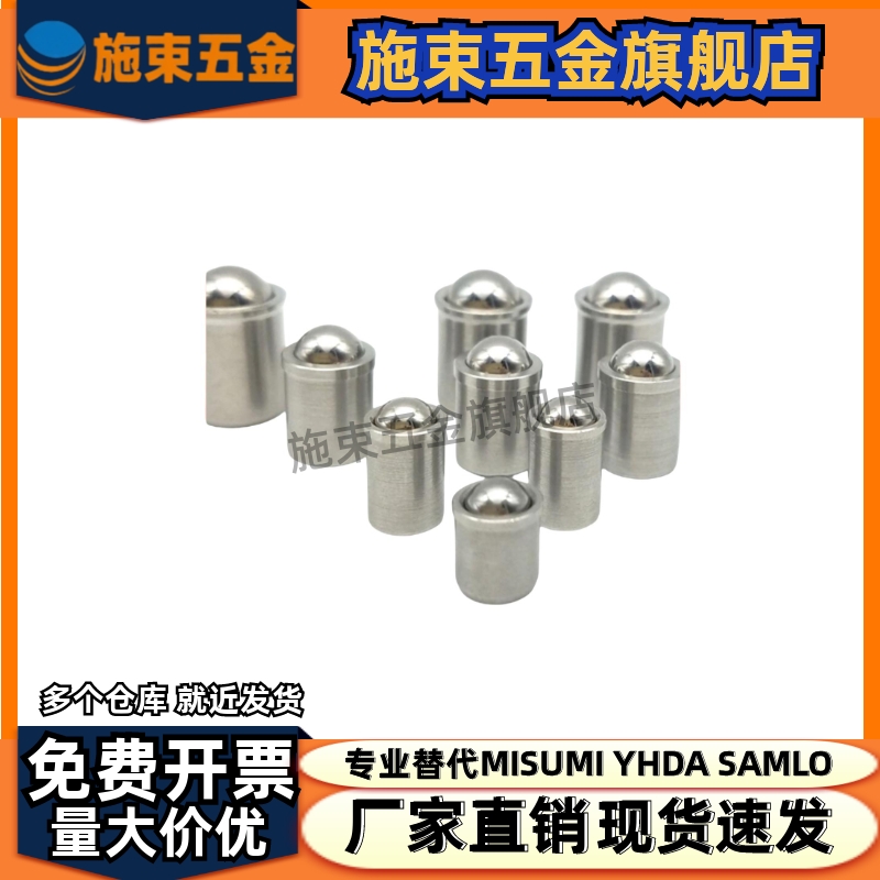 PFSSN/PFSSR/PFPSN/PFPPN 2/3/4/5/6/8/10压入式球头柱塞替