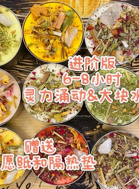 NirvaN原创灵力涌动天然水晶许愿香薰长效显化草药蜡烛6-8