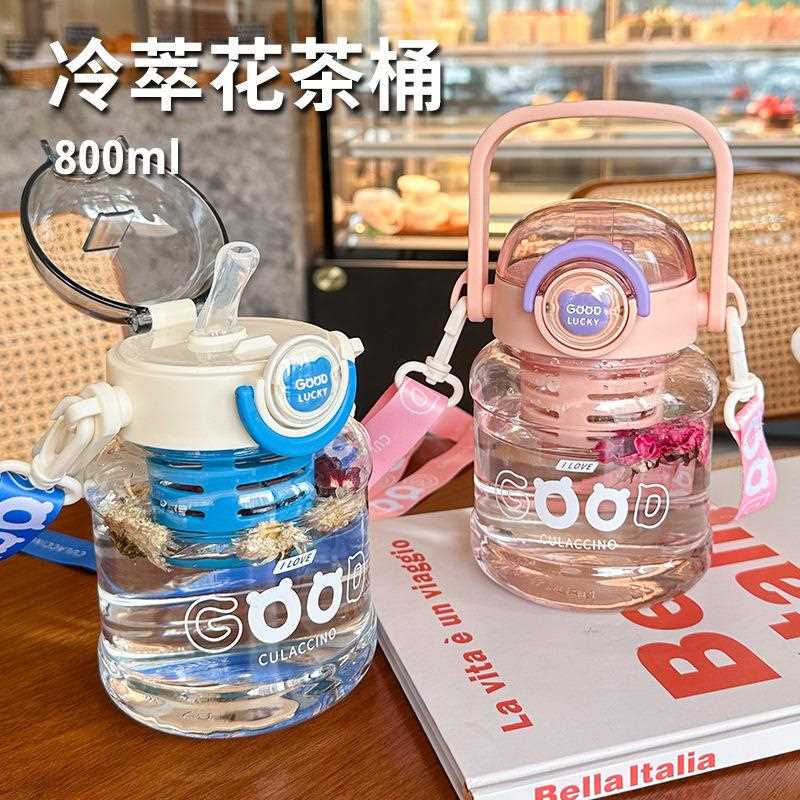 新款直销冷萃桶塑料水杯夏天茶隔可爱水杯吸管杯女生高颜值大肚杯