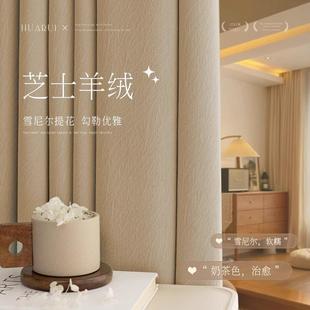 直销简约现代芝士羊绒雪尼尔加厚窗帘遮光卧室客厅高级感绍兴 新款