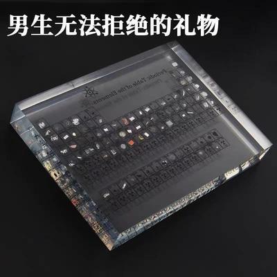 新款直销化学元素周期表礼物科研创意生日送初中生高中生男生学生
