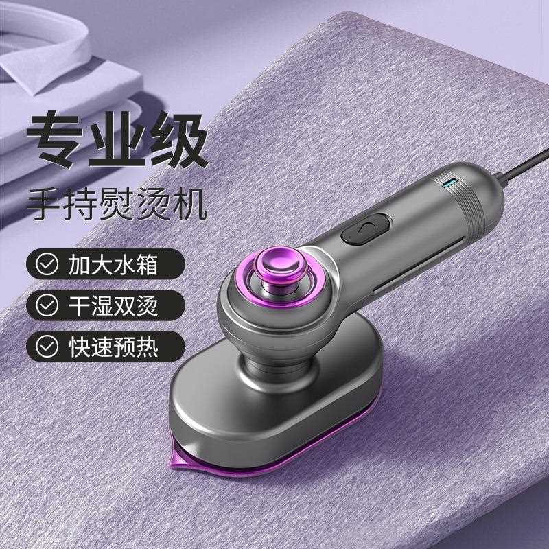 新款直销家用小型电熨斗旅行熨烫机迷你小熨斗烫斗