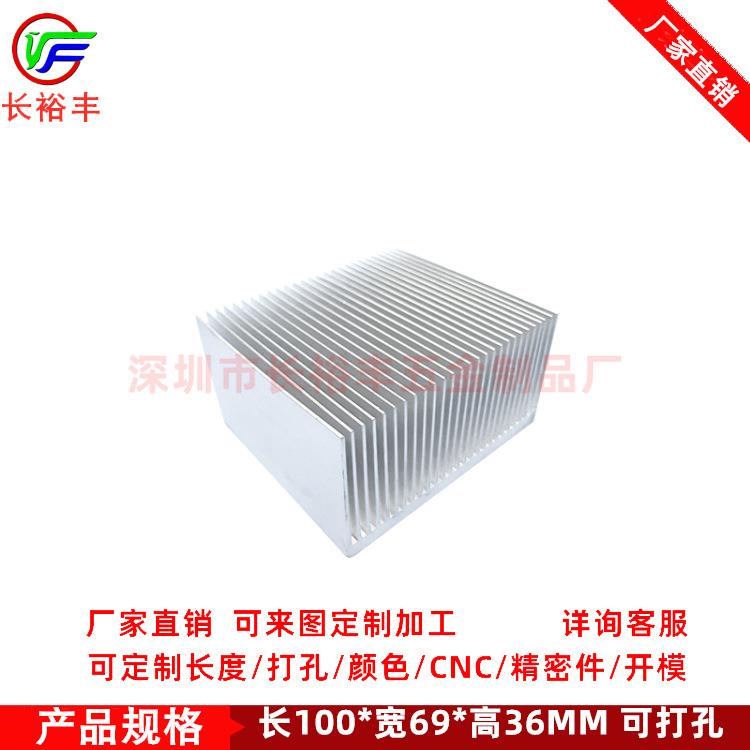 新款直销铝合金 密齿大功率平板散热片100*69*36制冷片电子散热器