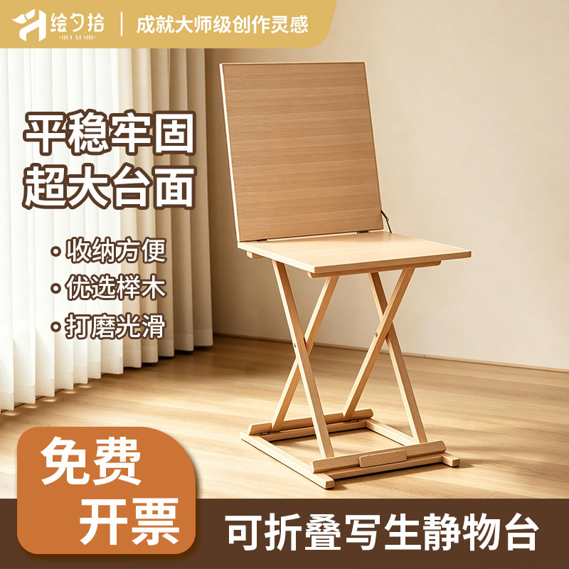 【工厂直发】静物台-免费开票图片