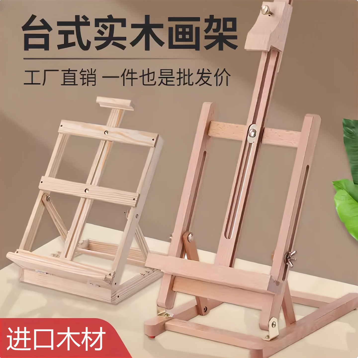 实木台式画架美术生专用4K8k桌面素描油画架套装儿童迷你数字油画展示架可折叠木质绘画架儿童小画架