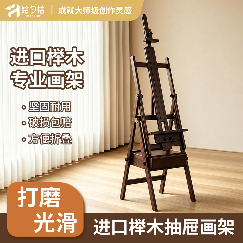【美术生专用】抽屉画架-便捷