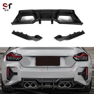 适用于宝马M2G87碳纤维后唇尾唇包角后保险杠扩散器后铲包围