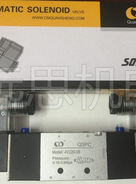 全盛二位五通双电控阀 4V220-08 电磁阀