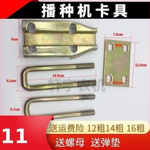 玉米播种机双印农有王科海施肥腿抱箍 卡子 卡座 下肥腿卡板
