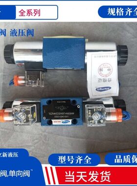 4WEH16E-L6X/6EG24NZ5L上海立新电液换向阀 上海SHLIXIN电液阀