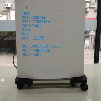 适配Blueair203/280i/303/403/Pro空气净化器万向轮子支托架底座