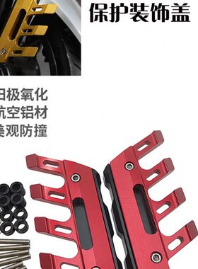 适用光阳KRV180踏板车改装CNC配件前轮挡泥板减震防摔保护装饰盖