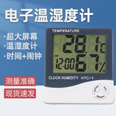 HTC 1温湿度计办公室仓库家用室内电子大屏数显温度湿度测试仪