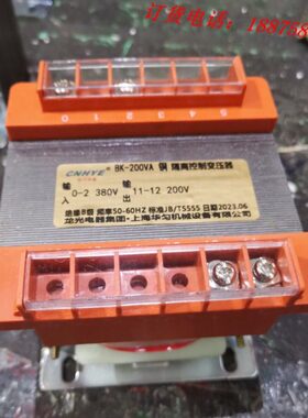 BK-200VA 控制变压器/机床控制变压器/单相隔离变压器/铜