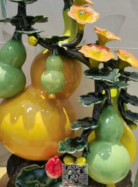陶瓷工艺品 石湾公仔 葫芦树摆件 生意兴隆