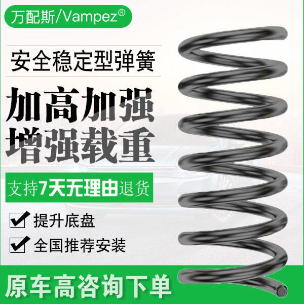 马自达3星骋CX-5后CX4睿翼M6昂克赛拉2阿特兹前加高加强增粗弹簧