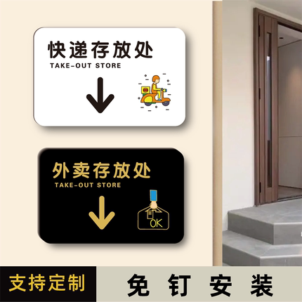 外卖放门口指示牌快递请放这里请按门铃提示贴请勿敲门存放处标识挂牌入户门装饰墙贴请勿在此张贴广告警示牌