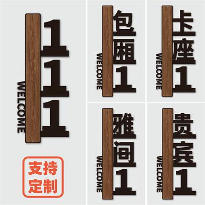 迈逸亚克力个性化标识牌