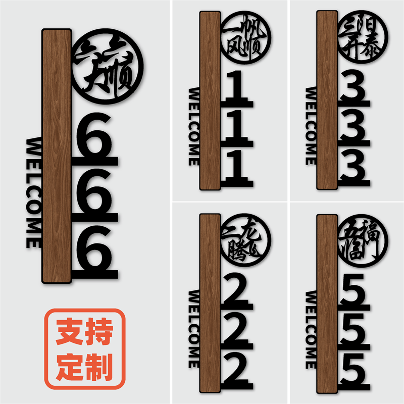 包厢门牌定制酒店民宿餐厅茶楼包间雅间新中式棋牌室门牌台球室号码牌