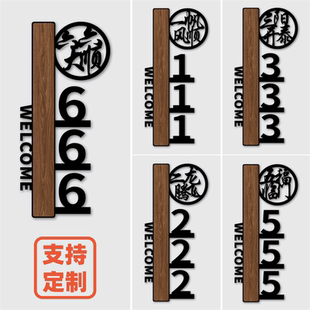 包厢门牌定制酒店民宿餐厅茶楼包间雅间新中式 标识贴 棋牌室门牌台球室号码 牌家用数字牌采耳足浴店房间号竖款