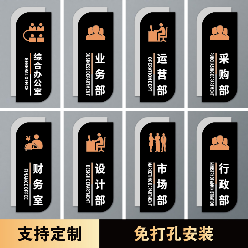 高档亚克力办公室门牌订制竖款科室牌创意公司企业部门提示牌总经理室董事长室会议室贵宾接待茶水洽谈室标牌