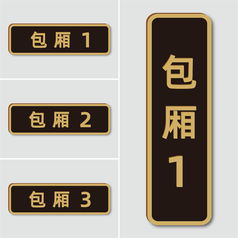 迈逸亚克力个性化标识牌