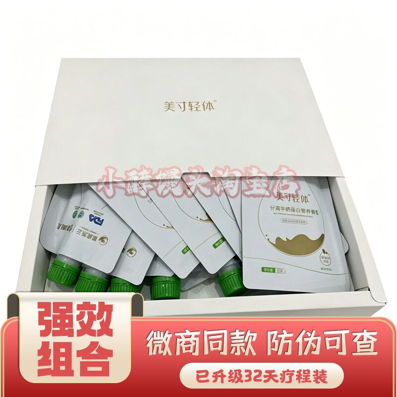 【官方正品】巅峰燕云美寸轻体分离牛奶蛋白营养餐代餐膳食糖果