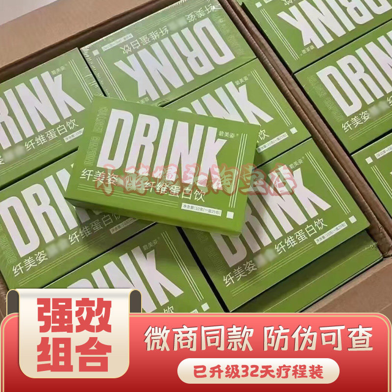 碧美姿纤美姿膳食纤维蛋白饮美姿恋胶原蛋白复合饮糖果