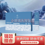 正品寒晞铁皮石斛植物果实酵素粉固体饮料小蓝条寒晞玲珑轻式奶萃