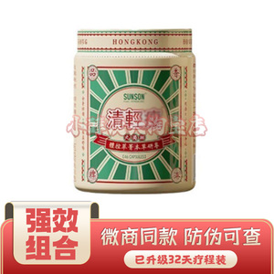 清轻瘦排浊丸香港植物草本萃取口含锭糖果清轻瘦胶囊排堵清肠排浊