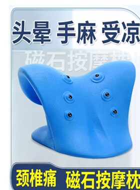 新款磁石颈椎枕反弓睡眠枕头护型弹性颈部脊椎椎枕