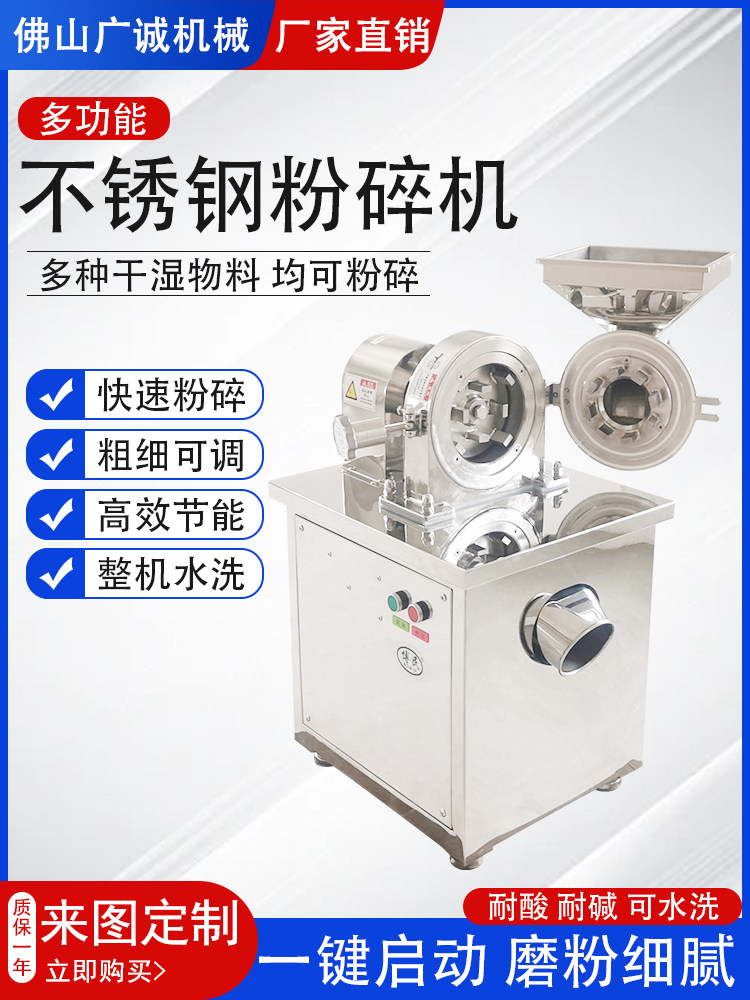 鑫中诚不锈钢粉粹机小型辣椒调味料香辛五谷杂粮打粉机食品研磨机